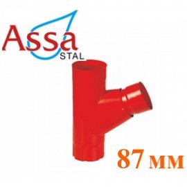 Трійник 87 мм ASSA