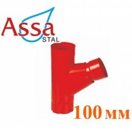 Трійник 100 мм ASSA
