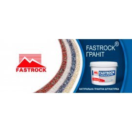 Гранітна мозаїчна штукатурка для фасадів Fastrock Granit Акрил New