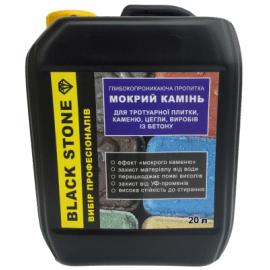 BlackStone мокрый камень 20л