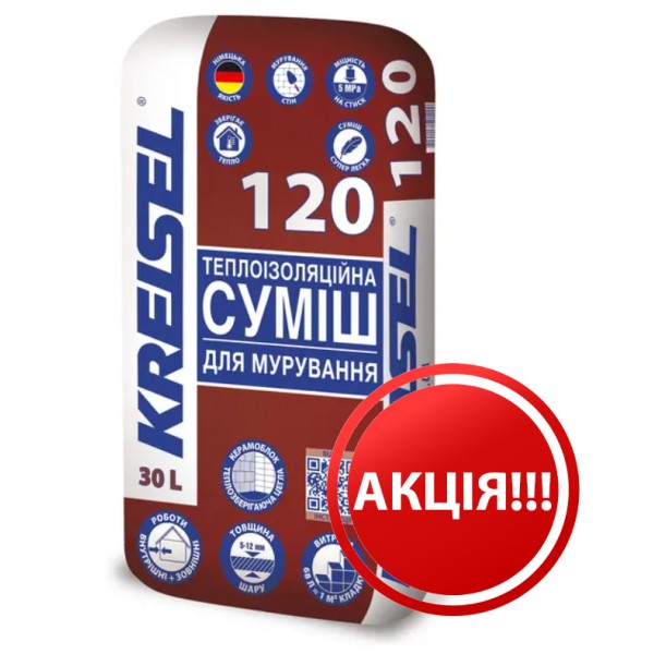 KREISEL 120 Теплоізоляційна суміш для мурування