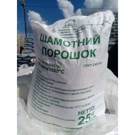 Порошок вогнетривкий (шамотний), 25кг
