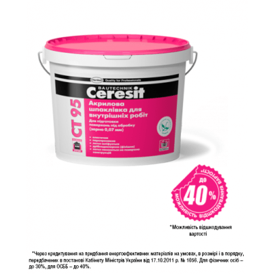 Ceresit СТ 95 Акриловая шпаклевка для внутренних работ (зерно 0,07 мм) 5л