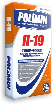 POLIMIN П-19