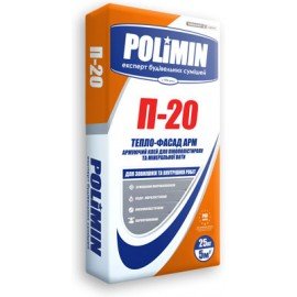 POLIMIN П-20
