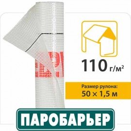 Juta Паробарьер Н110 110г/м2
