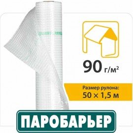 Juta Паробарьер Н90 90г/м2