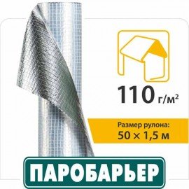 Juta Паробарьер R110 110г/м2 (Алюминизированная)