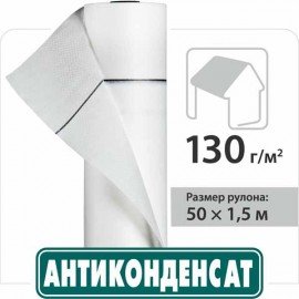 Juta АНТИКОНДЕНСАТ 130г/м2