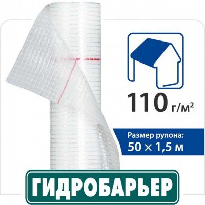 Juta Гидробарьер Д110 110г/м2