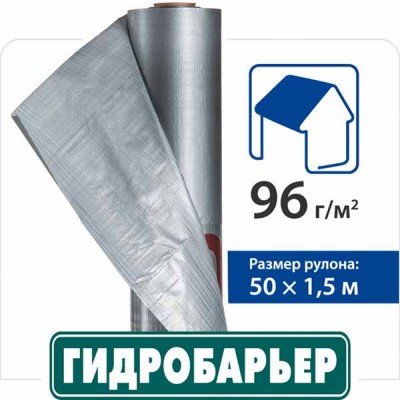 Juta Гидробарьер Д96СИ 96г/м2