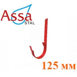 Кронштейн желоба стропила 125 мм ASSA