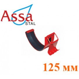 Соединитель желоба 125 мм ASSA