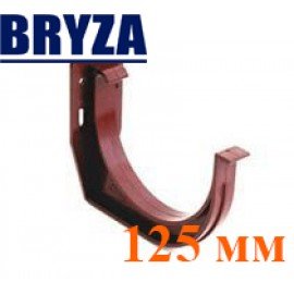 Тримач жолоба ПВХ 125 мм BRYZA