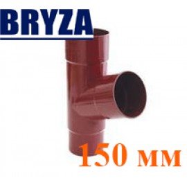 Тройник трубы 150 мм BRYZA