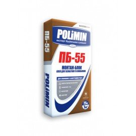 POLIMIN ПБ-55 МОНТАЖ-БЛОК