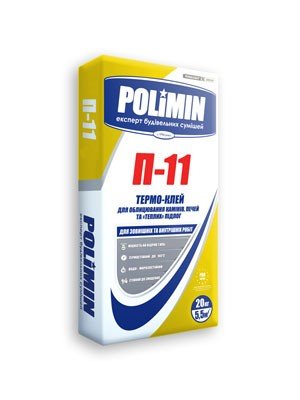 POLIMIN П-11