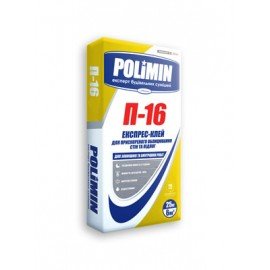 POLIMIN П-16
