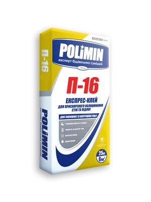 POLIMIN П-16