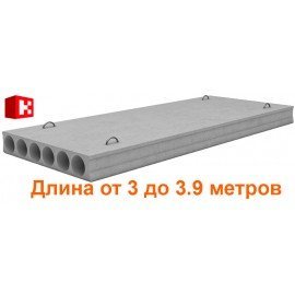 Плити перекриття довжиною 3-3.9 метра (ширина 1500мм)