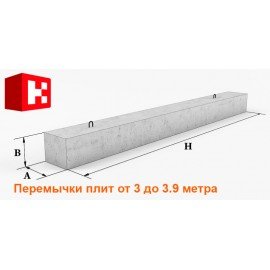 Перемычки плитные длиной 3-3.9 метра